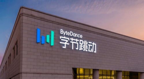字節跳動旗下上海今風科技增資至24.8億元，技術開發實力大幅躍升