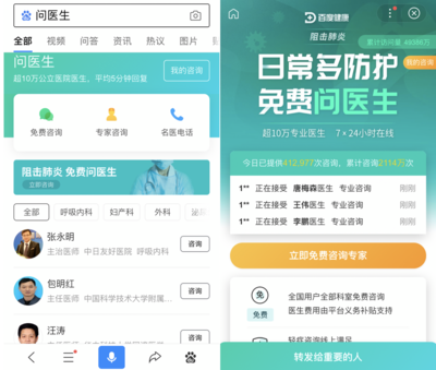 北京官方急診科擁擠等級查詢服務上線，提升就醫效率